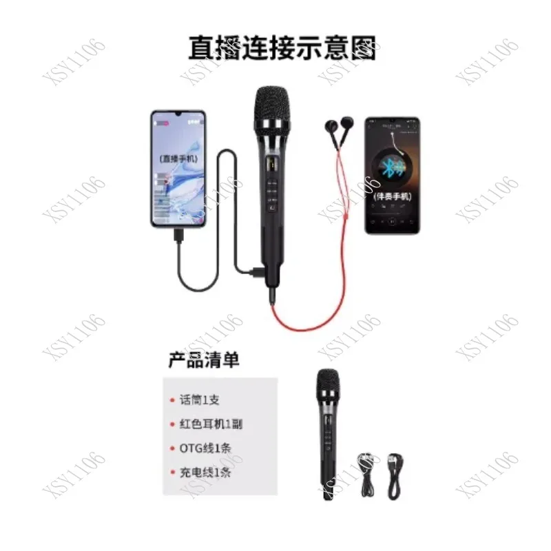 Wireless Live Broadcast Microphone Full Set Sound Card Integrated Mobile Phone Mic for Singing And Streaming