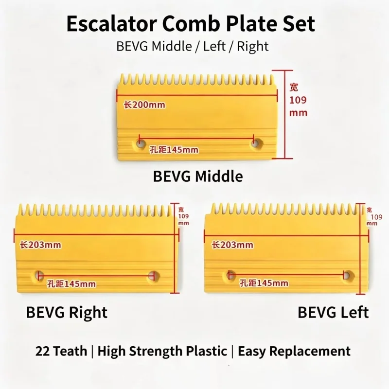BEVG Escalator Comb Plate 22 Teeth Plastic Comb Plate Middle Left Right Options Size 200*109mm &203*109mm Hole Spacing 145mm