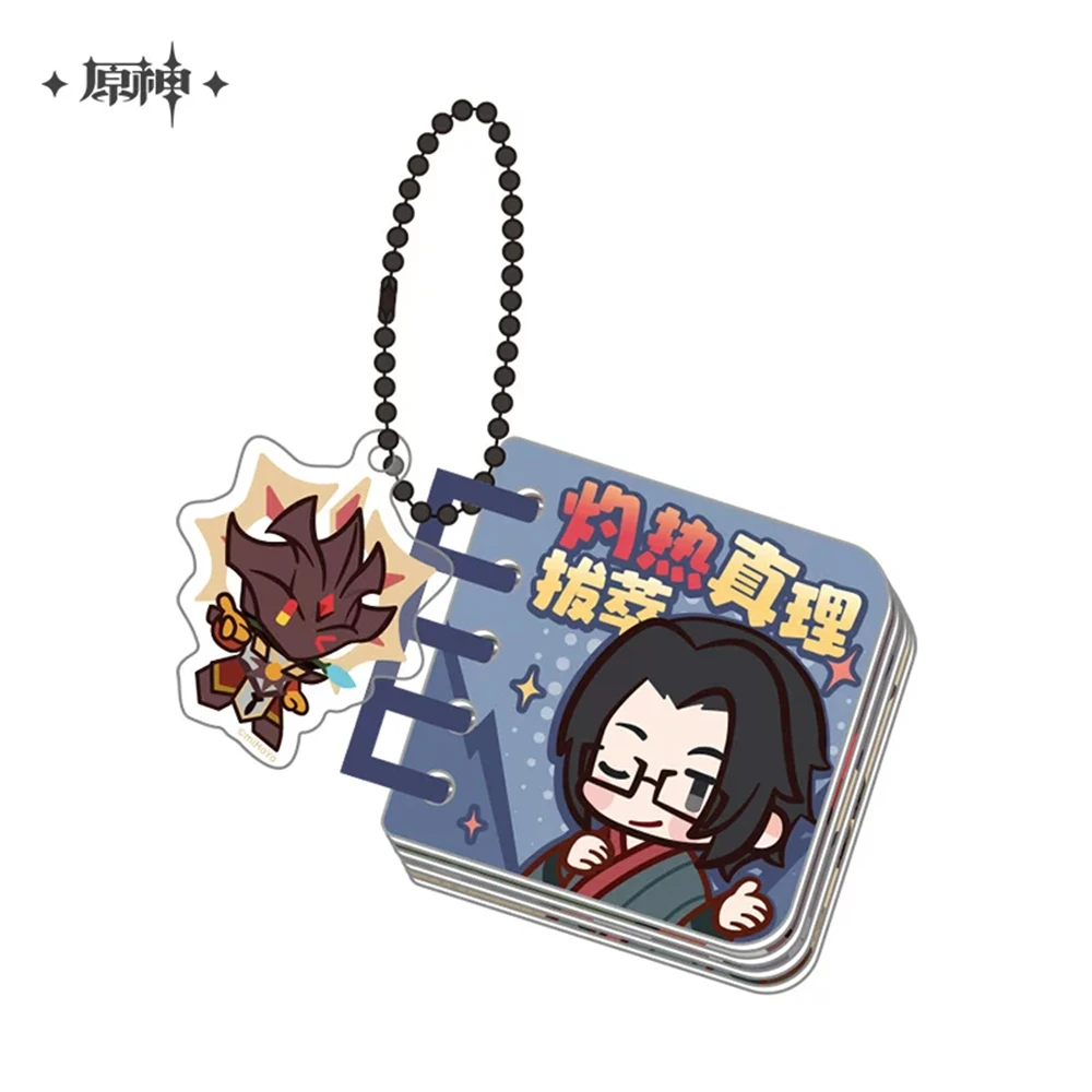 Official Genshin Impact “Scorching Truth: The Best of the Best” Merchandise—Loose-leaf Acrylic Keychain, “Yuan Shang” Decoration