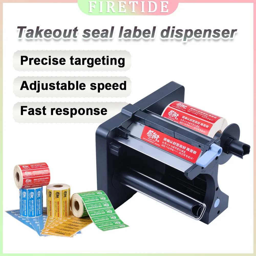 

Электрический автоматический дозатор этикеток, очиститель этикеток для запечатывания на вынос, отладка не требуется, 20-130 мм