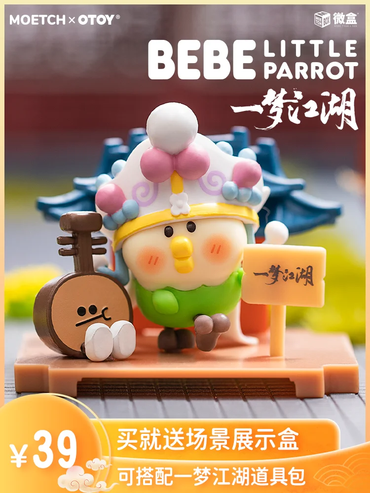 

USER-X BEBE Little Parrot dream rivers and lakes Series Blind Box Toy Doll Cute Anime Figure Gift girl birthday kawaii Christmas