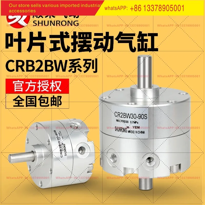 Vane type swing rotary cylinder CRB1BW50-90S degree CRB2BW15/20/30/90 S/180S/270S