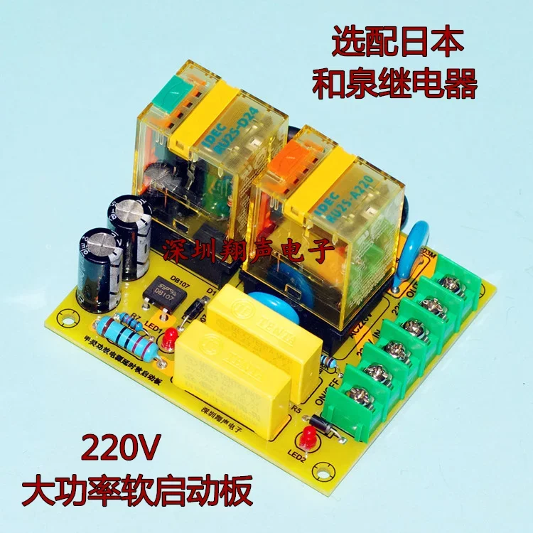 Class A amplifier power delay soft start high-power soft start board kit power protection board
