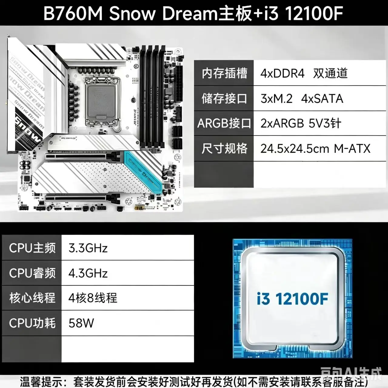 I3 12100f combo-AliExpress