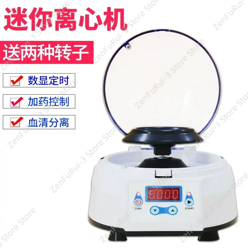 Mini Palm Centrifuge, Variable High & Low Speed Separator, Spare Equipment for Pet Fat Serum Separation and Laboratory Testing