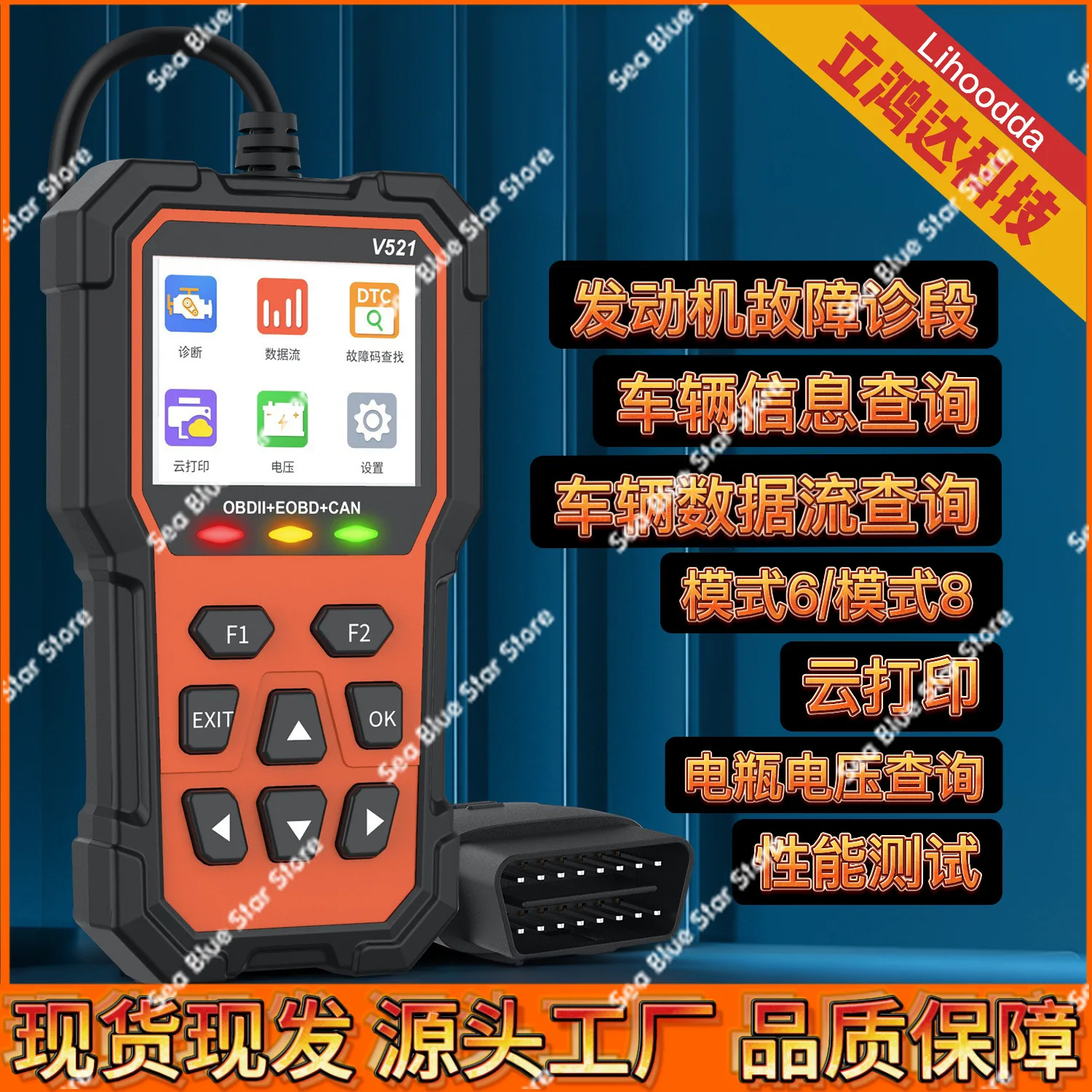 V521 Multifunctional OBD2 Automotive Fault Diagnosis Detector Cross-border new product elm327 Battery Voltage Scanner