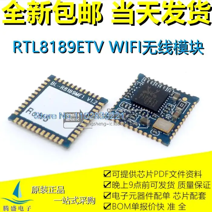 

RTL8189ETV 33V SDIO 24G WIFI