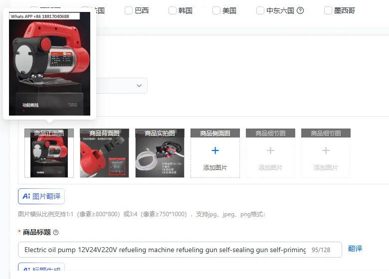 

Электрический масляный насос 12В/24В/220В, заправочный пистолет, самозапечатывающийся пистолет, самовсасывающий насос