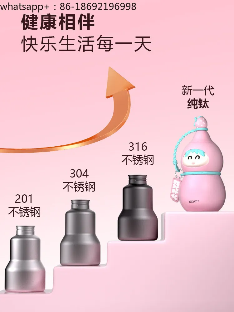 Children's Day Gift Titanium Cup Gourd Kettle Pure Titanium Thermos Cup Straw Water Cup