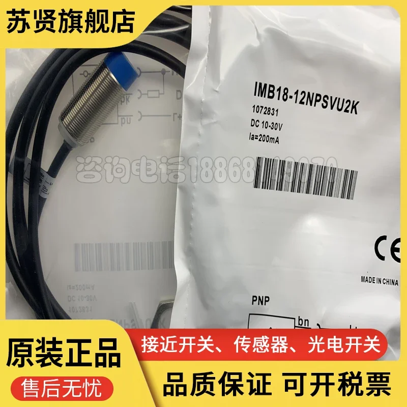 Марка IMB18-12NPSVU2K — ZCHSHE