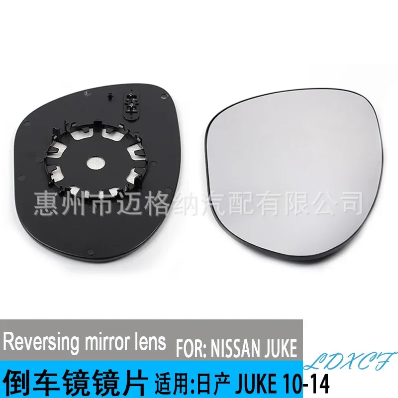 

For Nissan JUKE 10-14 models with reverse mirror lenses, reflective lenses, and heated rearview glass