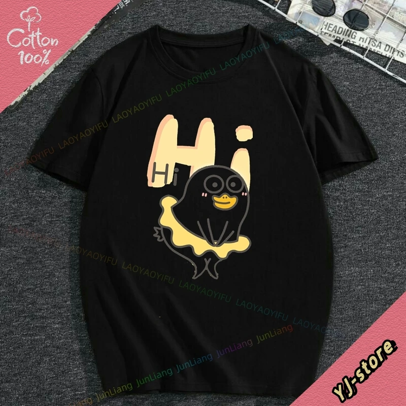 تي شيرت Duck yo Friends كبير الحجم للجنسين تي شيرت رجالي للرجال ملابس 100% قطن مضحك عتيق ملابس رجالية Y2k نسائية