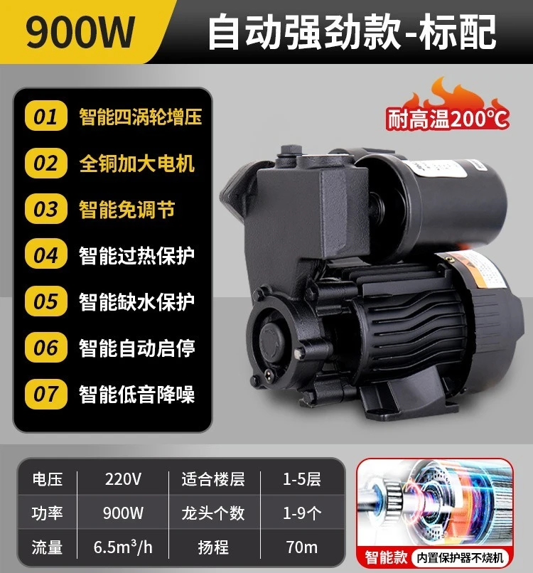 Household Automatic Ultra Quiet Self Priming Booster Pump Tap Water Pipeline Pressurizer For Shower Heater