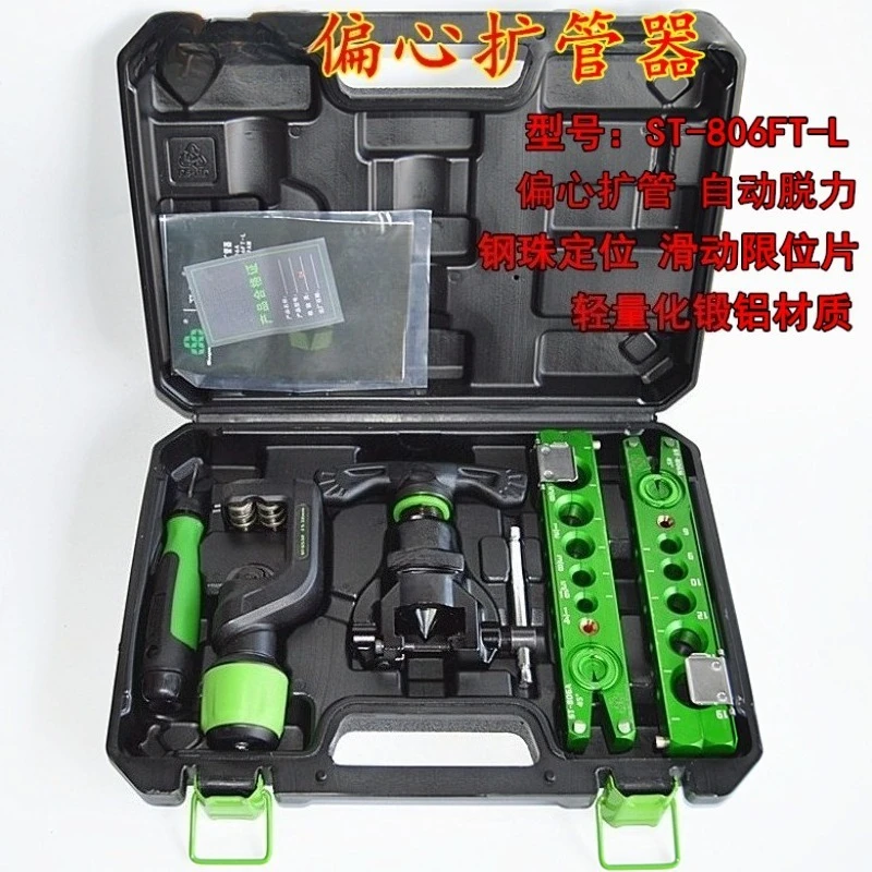 Eccentric Pipe Expa…