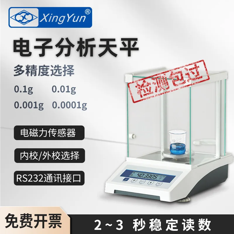 Electronic Analytical Balance Lab 0.01 mg 0.1 mg 1 mg Precision Weighing Scale High Accuracy Digital Scale