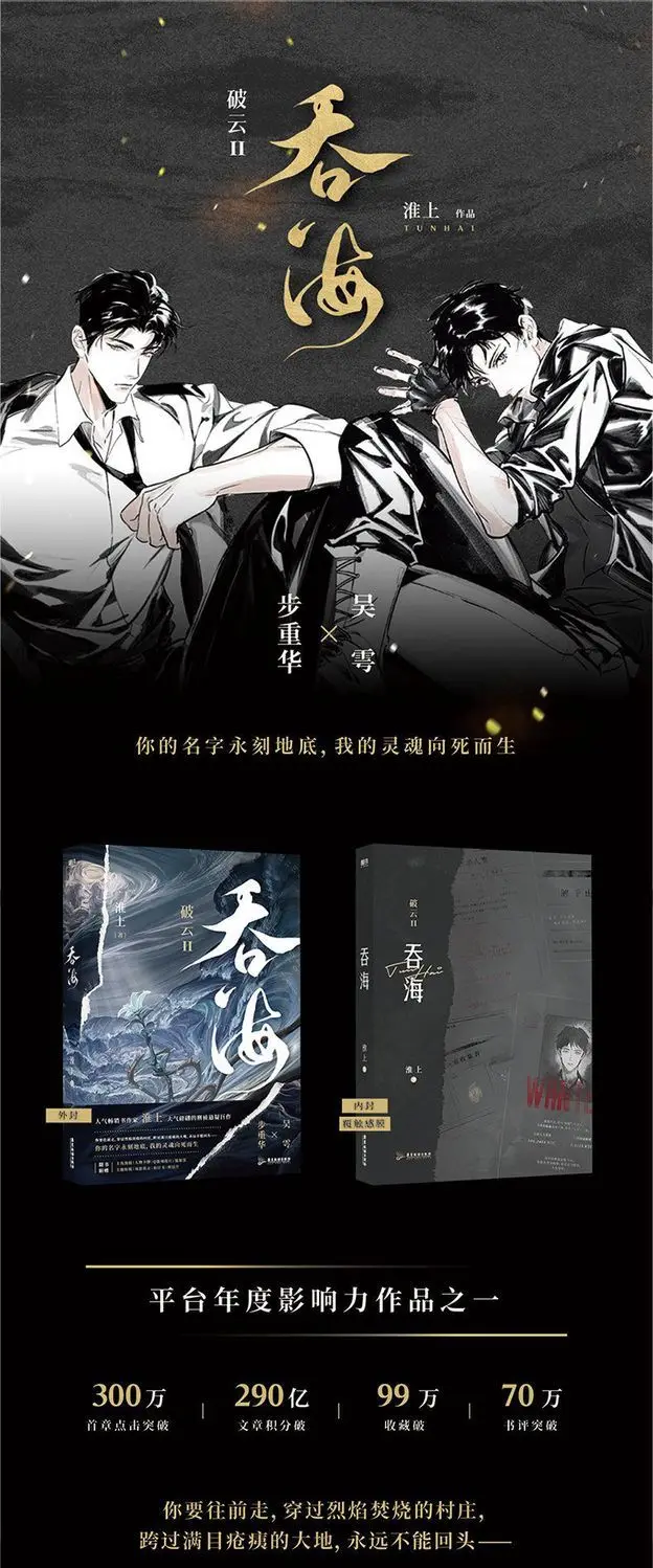 مجموعة BL poyun الكاملة المكونة من 3 مجلدات من الروايات المباحث الغامضة، huaishang،buchonghua、wuyu، المزدوجات الرجالية قوية