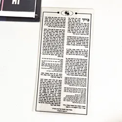 10PCS Tefillin Personalized Hebrew Laser Cut Bar Mitzvah Favor Card for Jewish 13 Party Decoration Shemacard Transparent Prayer