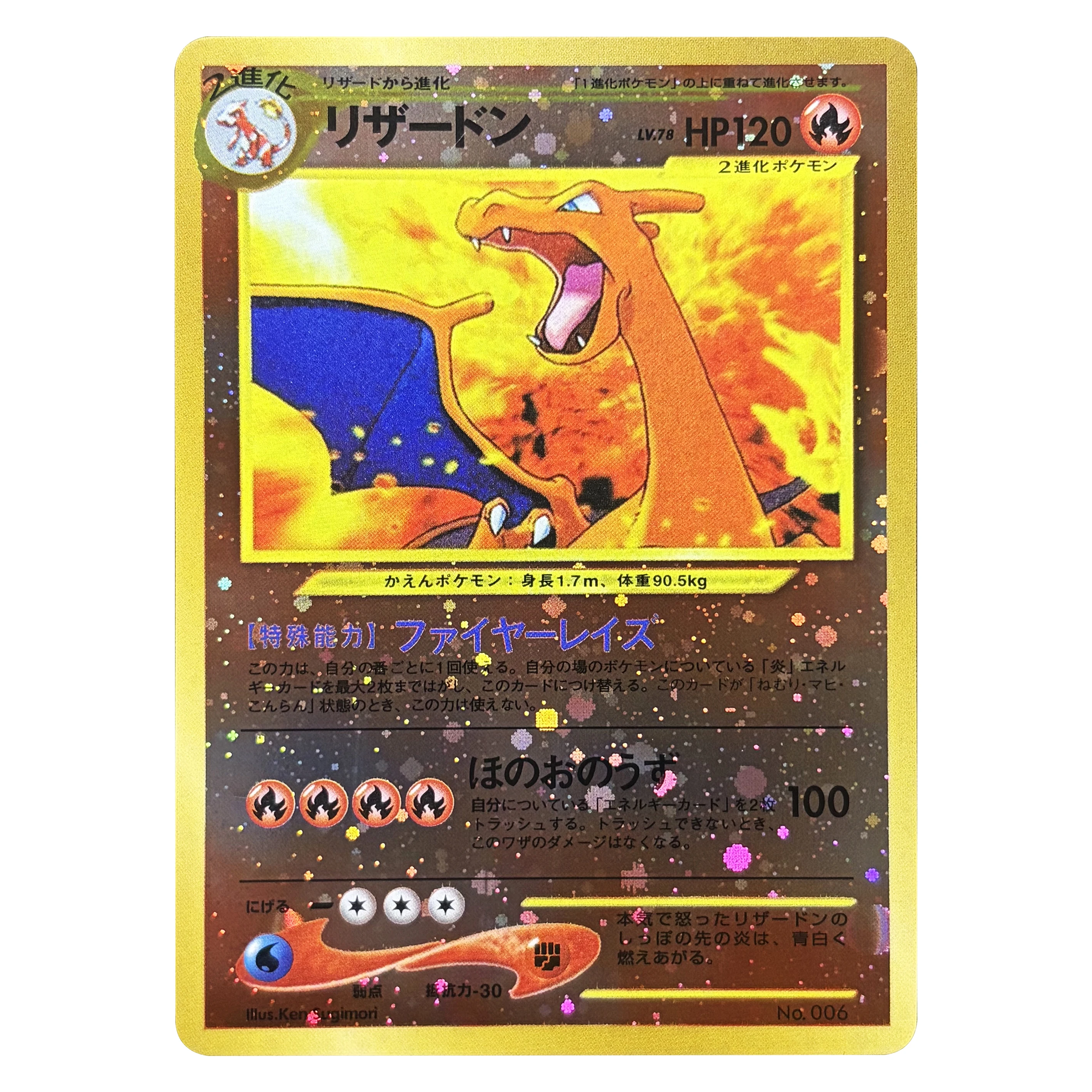 Vintage Game Collection - PTCG Charizard No.006 LV78 Neo Premium