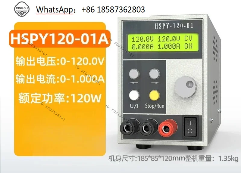 HSPY120V1A programmable voltage regulator adjustable digital display Dc source 120W with programming