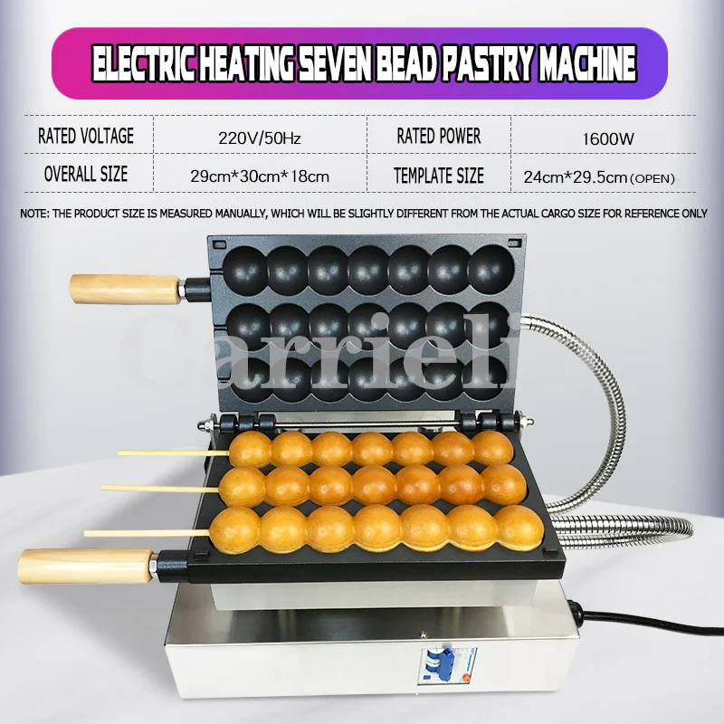 Electric Gas Skewer Ball-Shape Waffle Stick Machine Haws Shape Waffle Maker Ball-shape Cake Baker Quail Egg Skewer Waffle Grill