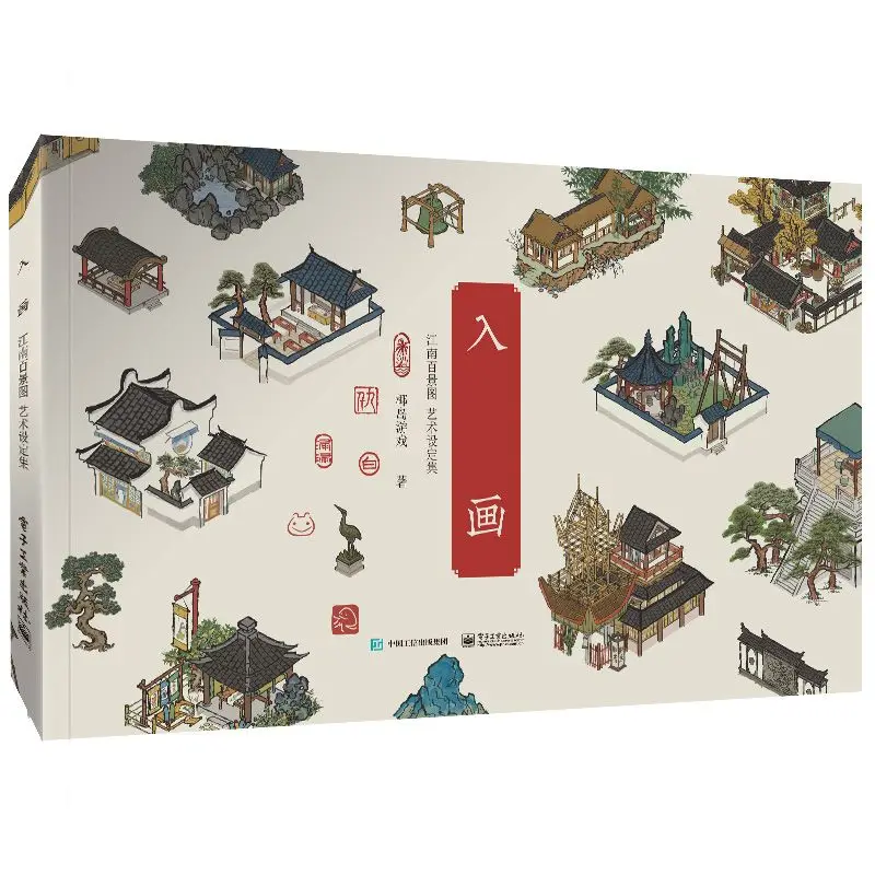 Ru Hua Jiang Nan Bai Jing Tu Art Set Album Hardcover Edition Exquisite Chinese Style Game Settings Collection