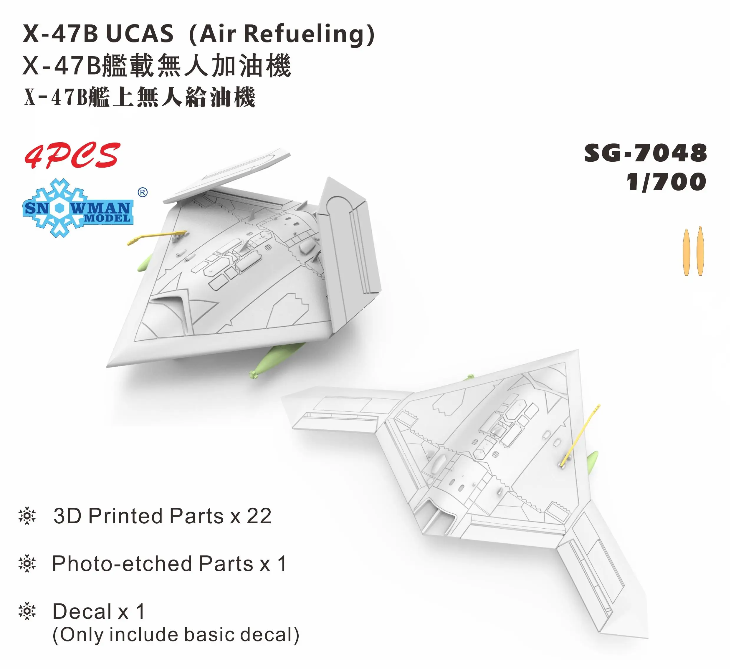 Snowman SG-7048 1/700 X-47B UCAS (Air Refueling)