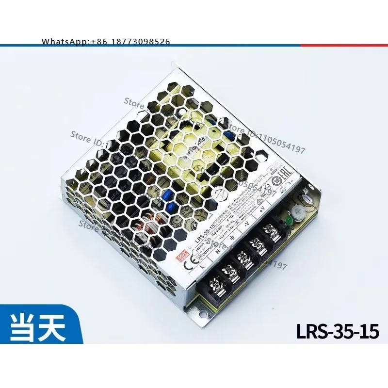 LRS-35-15 switch power supply lighting 35W transformer 220 rpm 15V DC 2.4A small volume LED