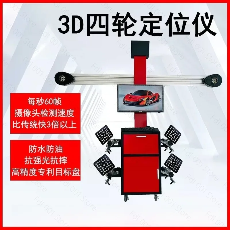 Car Four-wheel Positioning Equipment 3D Four-wheel Aligner Accurate Data Free Upgrade