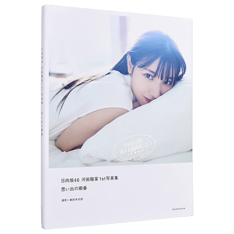 

Орден воспоминаний Кавата Yokai Kodansha 9784065274057 Книга