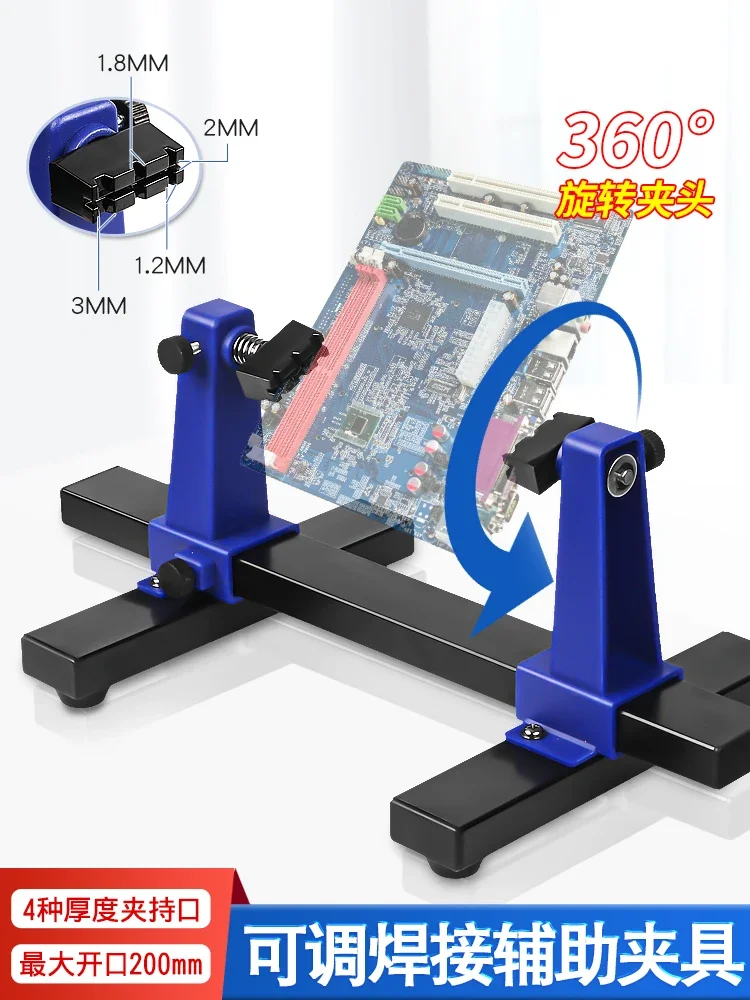 Circuit Board Welding Bracket Auxiliary Clamp Base PCB Computer Cellphone Mainboard Repair Disassembly Fixed Tool Holder