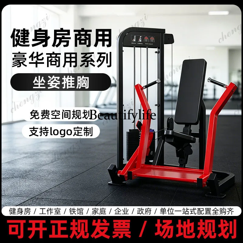 Gym Commercial Chest Push Trainer Upper Limb Sitting Chest Push Studio Fitness Equipment