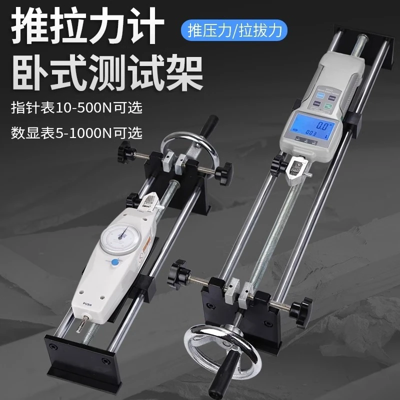 Digital Push Pull Force Meter Terminal Withdrawal Pressure Tester for Industrial Test