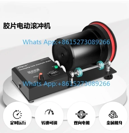 Film Developing Tank Electric Rolling Bracket Automatic Processing Machine Compatible with Jiabao 1530/2520 Flushing Tank