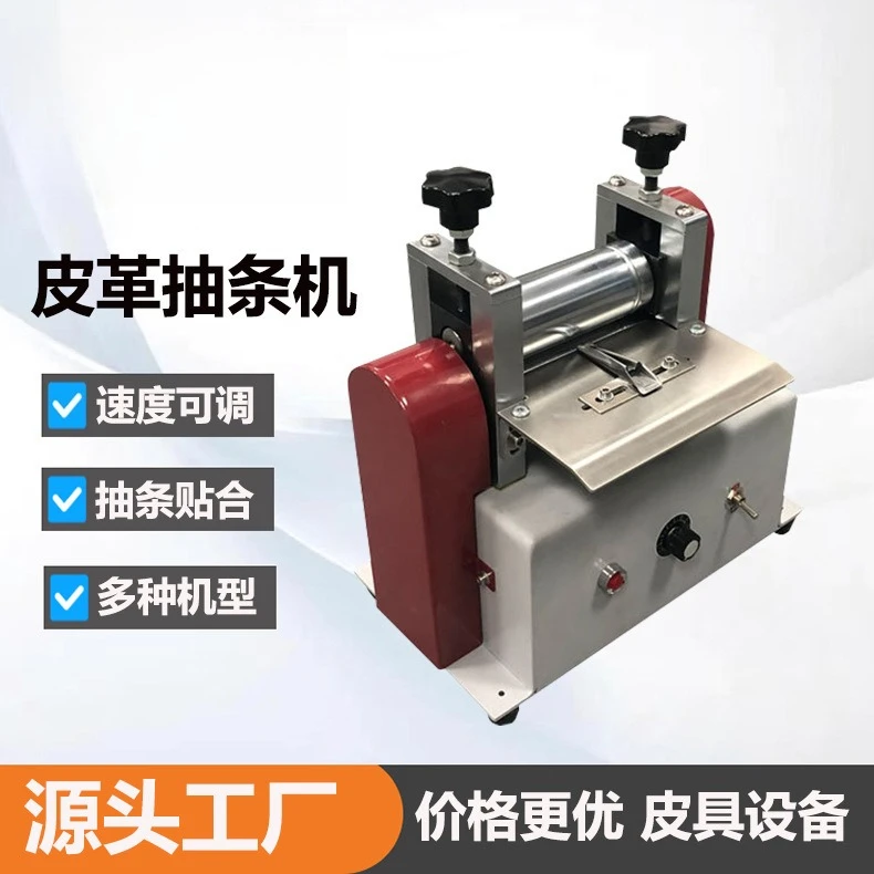 140Mm speed regulation electric leather drawing machine, small drawing machine