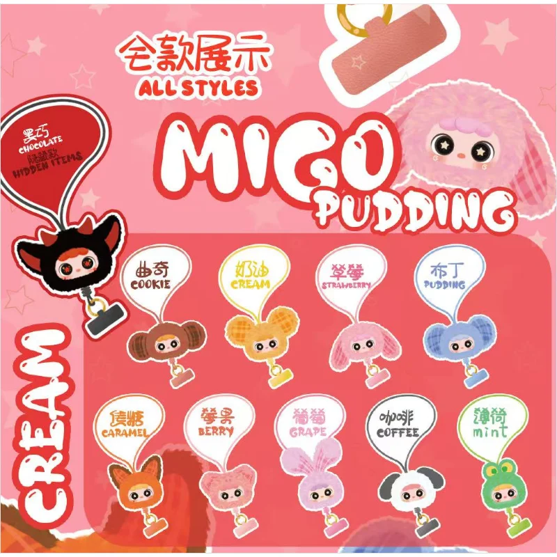 جديد وصول ميغو أفخم صندوق أعمى سحر الهاتف-لطيف دمية ناعمة المفاتيح العصرية تحصيل لعبة حقيبة قلادة غرفة الديكور الفتيات #3