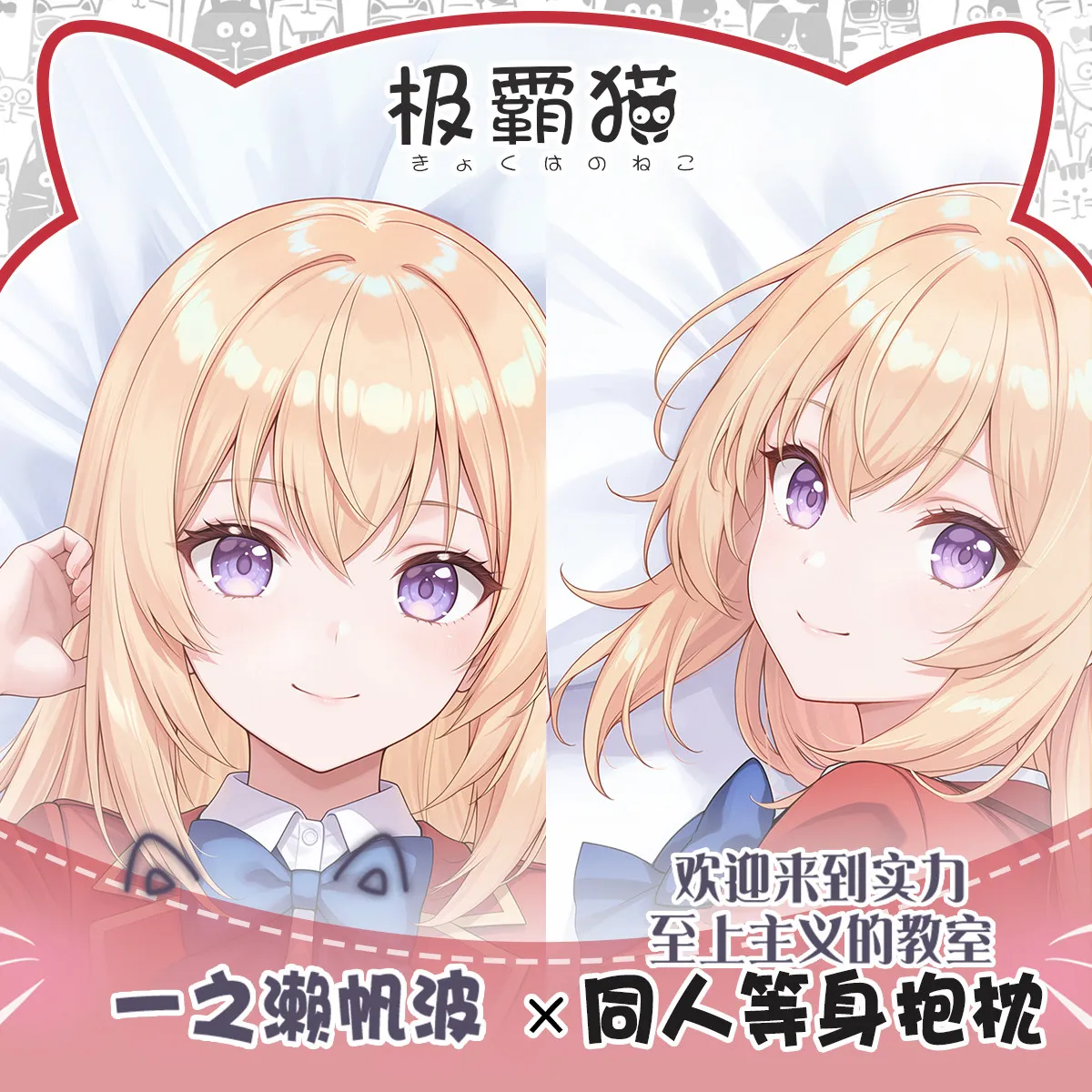Dakimakura Anime Classroom of the Elite Ichinose Honami Fangyi, Almohada de Cuerpo de Tamaño Real con Impresión a Doble Cara, Regalo de Cumpleaños