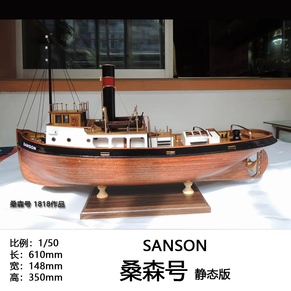 

Набор статических деревянных моделей буксира SANSON SANSON 1/50