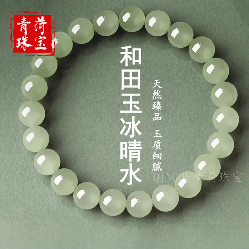 Hetian Women, Loose Beads, Multi-Treasure Root Pink And White Jade Bracelet