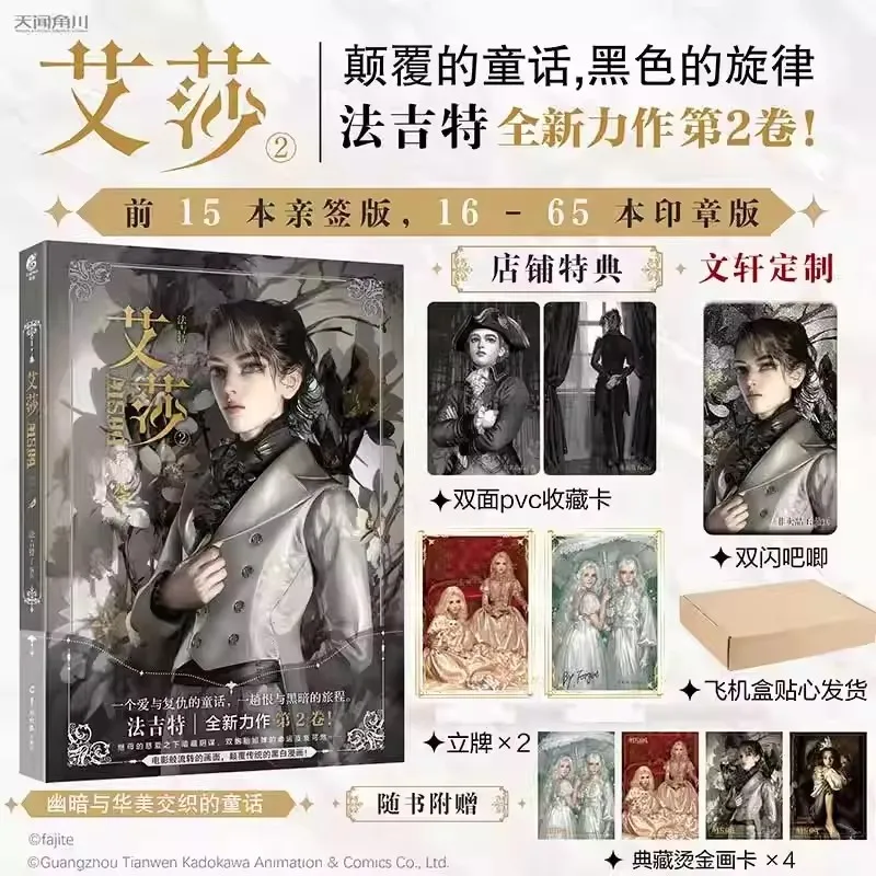 Aisha Vol.2 Chinese Comic Book by Fajite Dark Fairy‑tale Graphic Novel Physical Manga With Collectible Art Cards for Fans