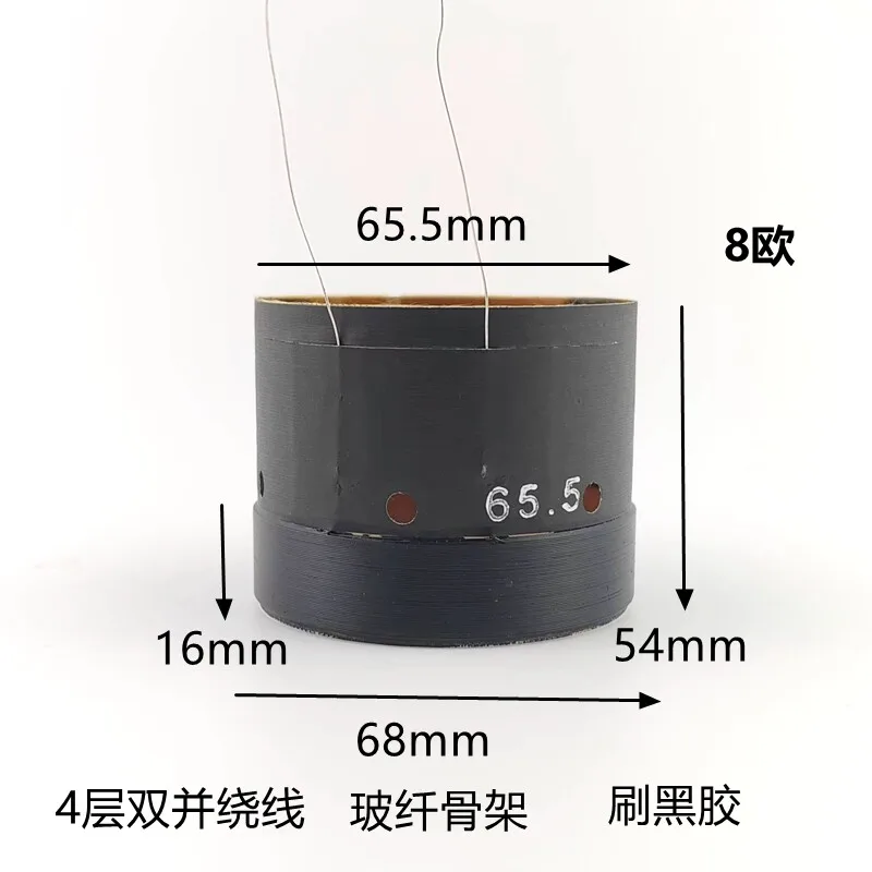 for JBL 4012 low-frequency voice coil, 4-layer dual parallel winding, 65.5-core fiberglass, 8 ohms
