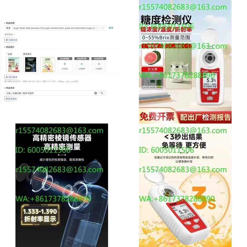 Sugar Tester: High-precision fruit sugar content meter, grape and watermelon sugar concentration detection instrument