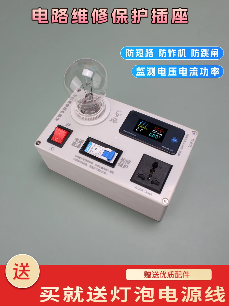 Socket Switch Power Supply Maintenance Short Circuit Protection New Energy Charger Maintenance Explosion-proof Machine