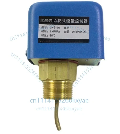Lkb-01 target flow controller, water switch, target flow switch, cooling water controller