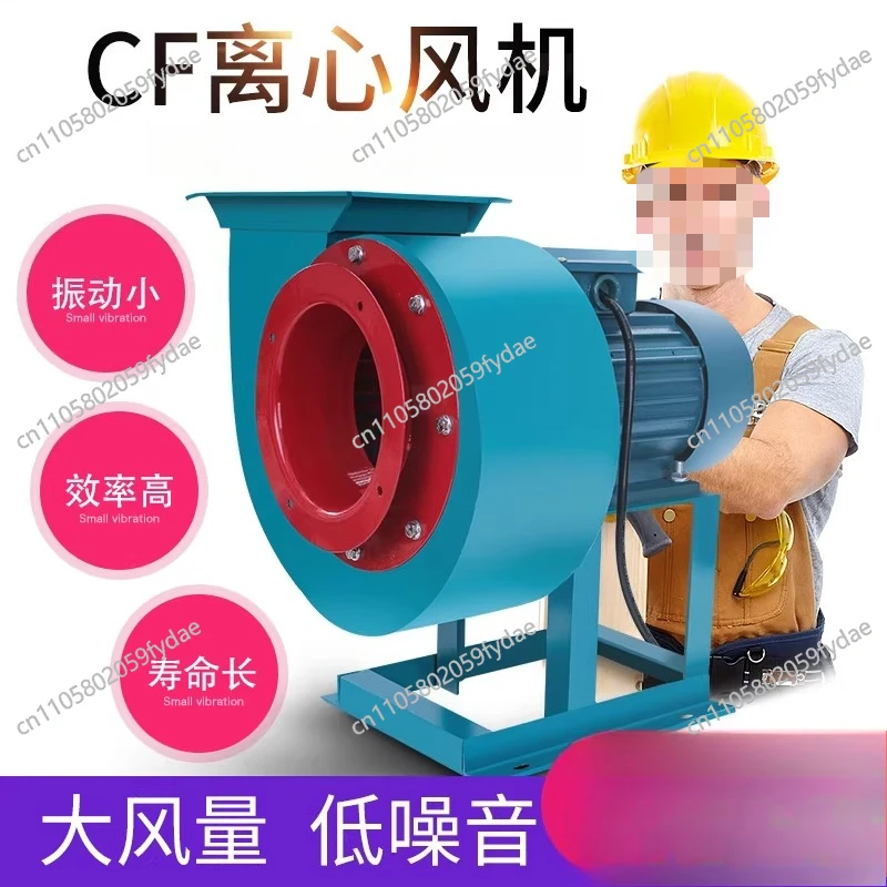 CF Centrifugal Fan Smoke Exhaust Small 2.2KW220V Silent 380V Strong Induced Draft Fan