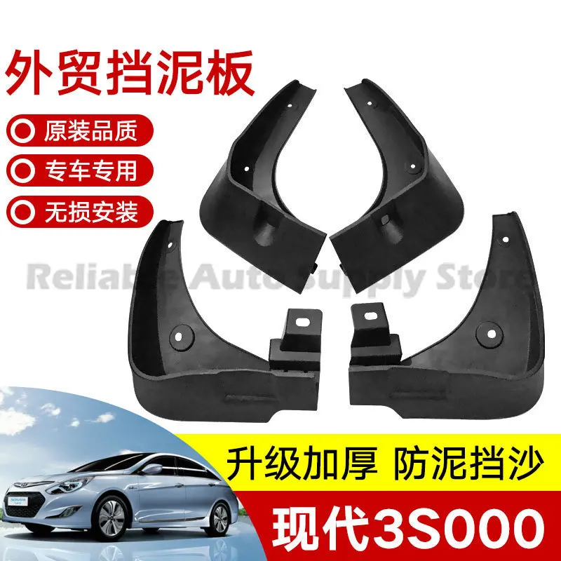 لشركة هيونداي S3000 اللوحات الطينية 19 2B200 الحاجز بطانة اكسسوارات السيارات قسط جودة حماية دائمة الأداء النهائي #2