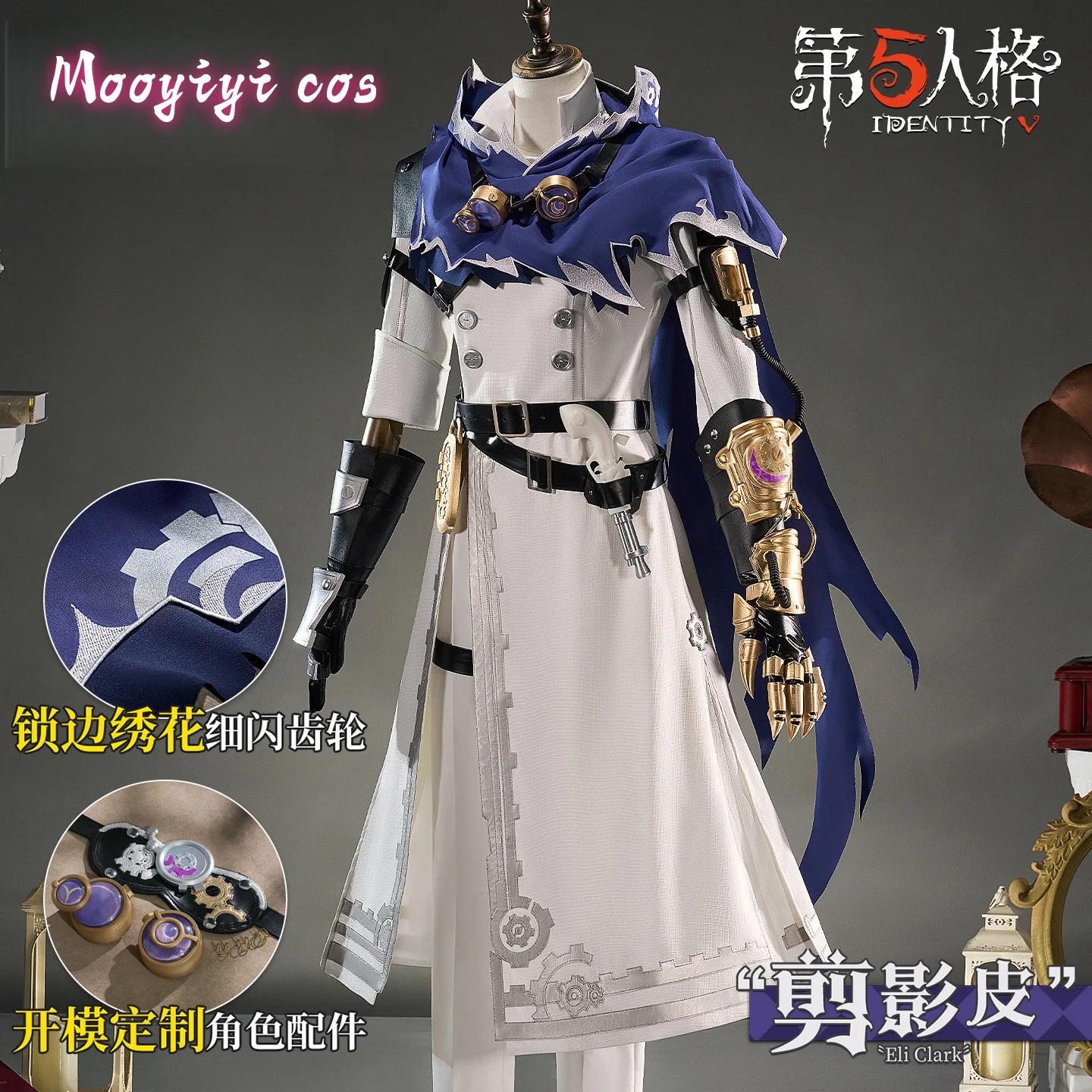 

Game Identity V Seer Cosplay Costume for Halloween Christmas Role Playing Party Comic Exhibition Eli Clark Size S-XL New