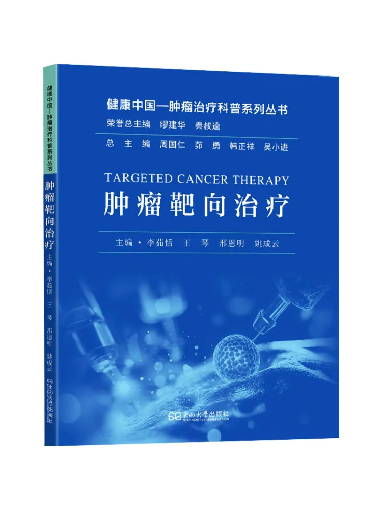 Book-Winshare Tumor Targeted Therapy