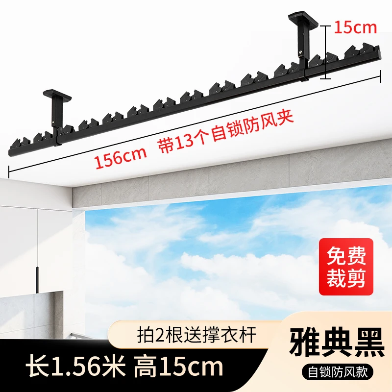 

156 см алюминиевый сплав автоматический замок веревка для белья столб балкон фиксированный верхний монтаж ветрозащитный один балкон бытовой столб для белья