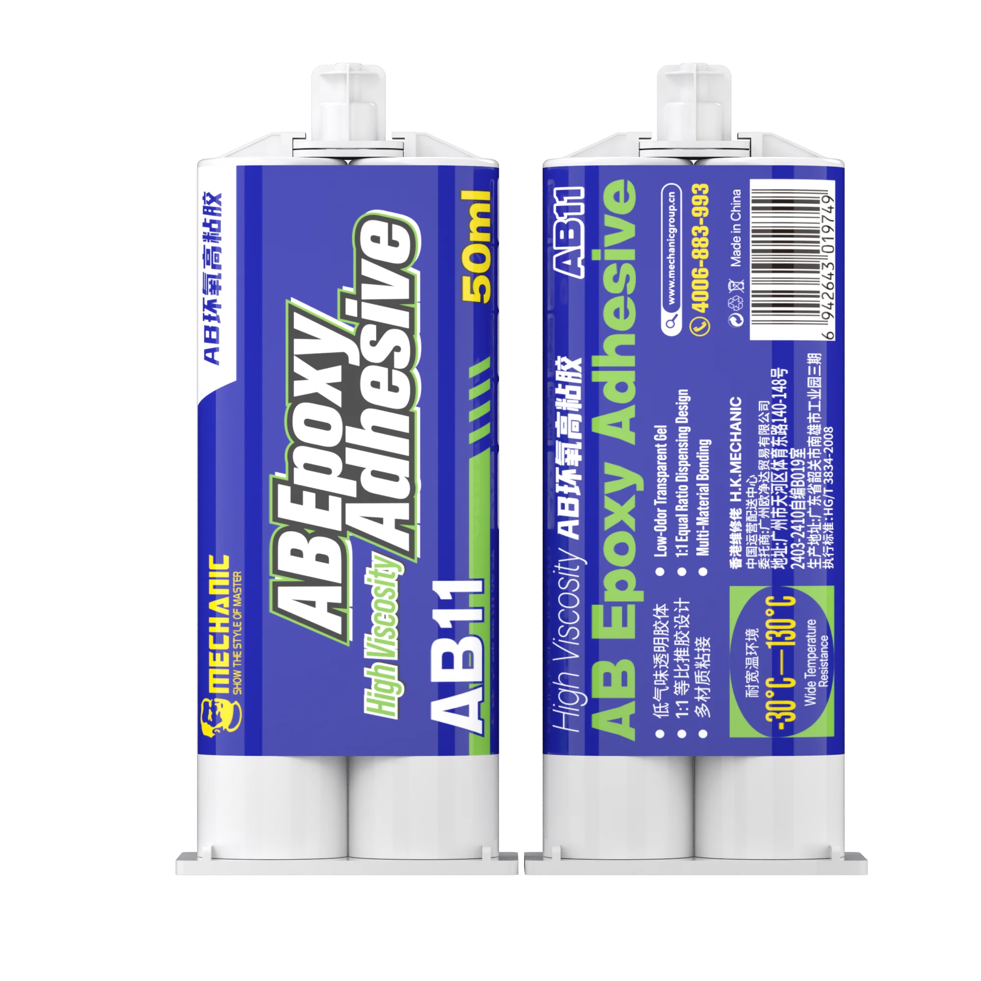 MECHANIC OFFICIAL AB101/11 Welding Glue Repair Glue HeatResistant HighStrength Magic Plastic Repair Casting Adhesive Repair Tool