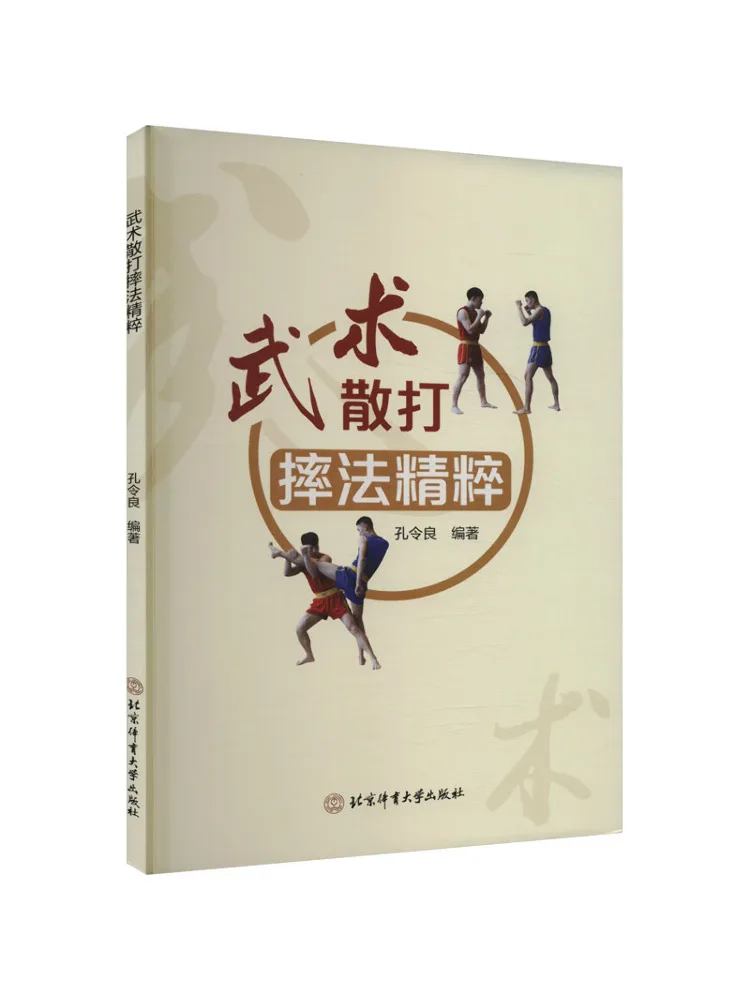 

Книга-Winshare Эссенция метода разброса боевых искусств